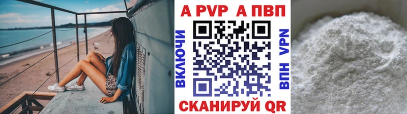 KRAKEN сайт  Шебекино  A-PVP кристаллы 