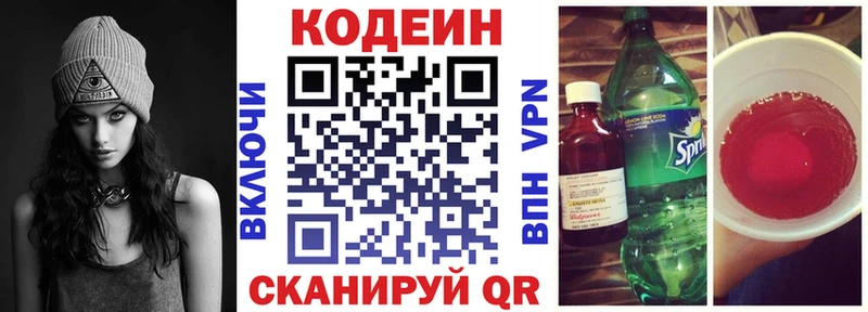 Codein напиток Lean (лин)  как найти закладки  Шебекино 