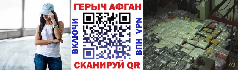 Героин герыч гидра вход Шебекино