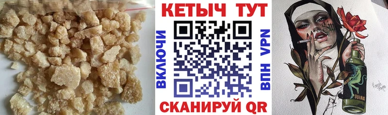 КЕТАМИН VHQ  Шебекино 