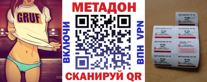 купить   Шебекино  Метадон белоснежный 